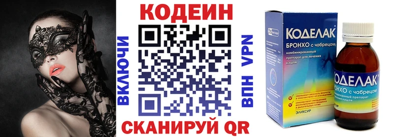 даркнет как зайти  Кубинка  Кодеиновый сироп Lean Purple Drank  где продают  