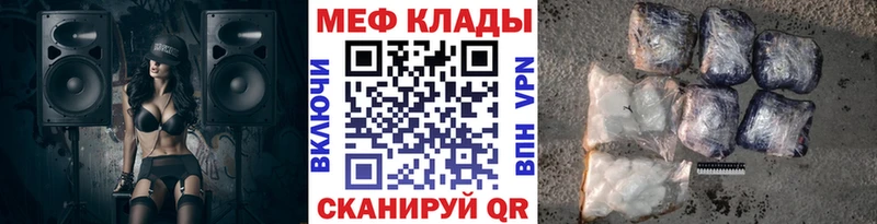 МЯУ-МЯУ мука купить мега вход Кубинка