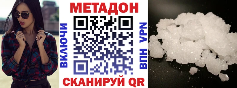 Метадон мёд  Кубинка 