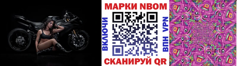 Марки NBOMe 1,8мг  наркошоп  Кубинка 